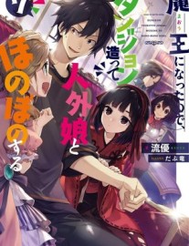 Read A Demon Lord’s Tale: Dungeons, Monster Girls, and Heartwarming Bliss Online