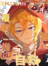 A Guide for Background Characters to Survive in a Manga