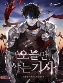 Read A Knight Who Eternally Regresses Online