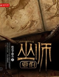 Read Abe the Wizard Online