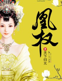 Read The Rise of Phoenixes Online