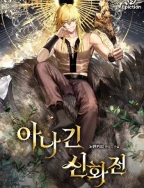 Read Anagin Chronicles Online