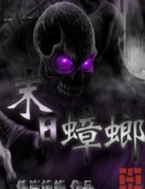 Read Apocalypse Cockroach Online