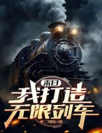 Read Apocalypse: I Built the Infinite Train Online