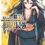 Arifureta Shokugyou de Sekai Saikyou (WN)