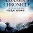 Assassin's Chronicle
