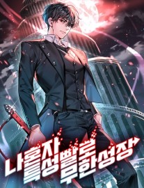 Read Boundless Necromancer Online