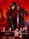 Chaotic Sword God