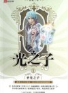 Child of Light