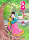 Chongfei Manual