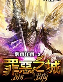 Read City of Sin Online