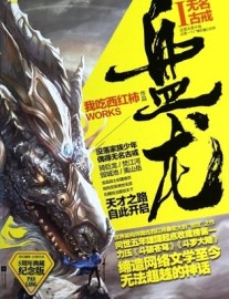 Read Coiling Dragon Online