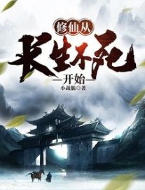 Read Cultivation: Being Immortal Online