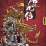 Da Tang Shuang Long Zhuan