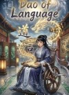 Dao of Language