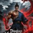 Daqian Martial Saint