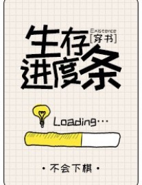 Read Death Progress Bar Online