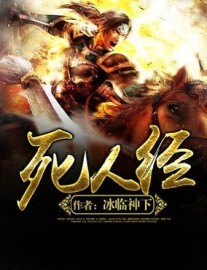 Read Death Scripture Online