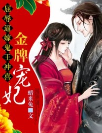 Read Demon Wang’s Golden Favorite Fei Online