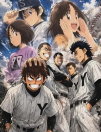 Read Diamond no Ace: I Am Kitamura Kou Online