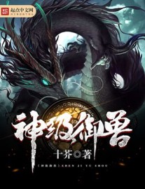Read Divine Beast Adventures Online