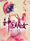Divine Doctor: Daughter of the First Wife