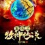 Dragon Ball God Mu