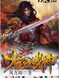 Read Dragon-Blooded War God Online
