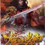 Dragon-Blooded War God