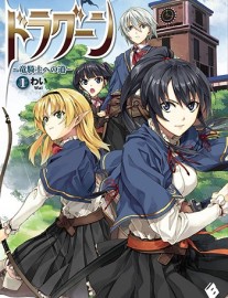 Read Dragoon Online