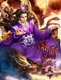 Read Emperor’s Domination Online