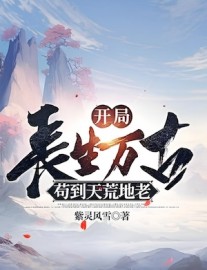 Read Eternal Tale Online