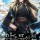 Evil's End Martial God Chronicle