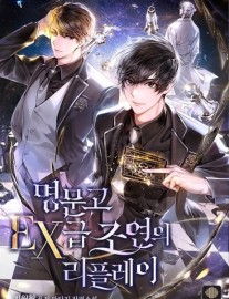 Read Ex Rank Supporting Role’s Replay in a Prestigious School Online