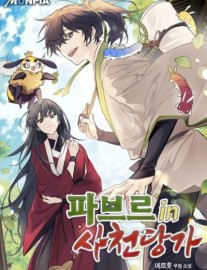 Read Fabre in Sacheon’s Tang Online