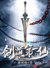 First Immortal of the Sword