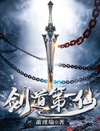 Read First Immortal of the Sword Online
