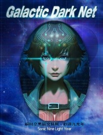 Read Galactic Dark Net Online