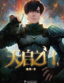 Read Gate of Revelation Online