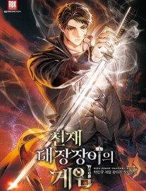 Read Genius Blacksmith's Game Online