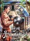Genius Martial Arts Trainer