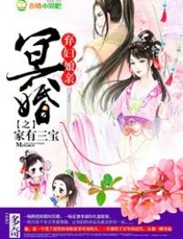 Read Ghost Marriage, the Abandoned Wife Has Three Treasures Online