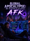 Global Apocalypse: My System Is Always AFK