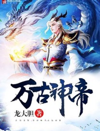 Read God Emperor Online