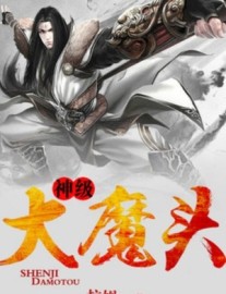 Read God Level Demon Online