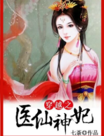 Read Goddess Medical Doctor Online