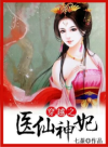 Goddess Medical Doctor