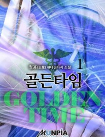 Read Golden Time Online
