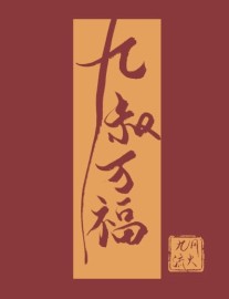 Read Greetings, Ninth Uncle Online