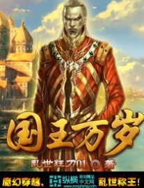 Read Hail the King Online